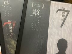 -百川·追风楼沉浸式剧本杀