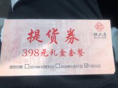-杜六房(大沽路店)
