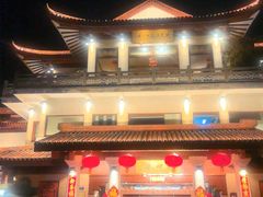 -湖畔居茶楼(湖滨店)