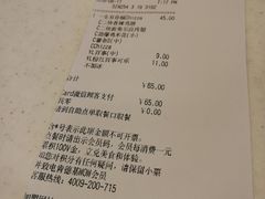 账单-肯德基(布吉老街店)
