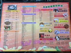 菜单-潮汕美牛肉丸火锅店(天宁寺店)