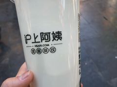 -沪上阿姨鲜果茶(世茂广场宽厚里店)