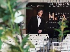 -刘健艺术钢琴学校·专注钢琴教育25周年(徐家汇校区)