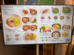 -米仓食堂(正佳广场店)