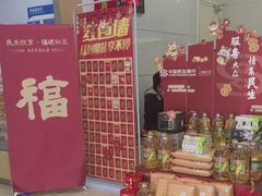 -中国民生银行(上海南汇支行)