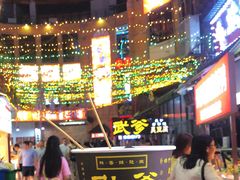 -武爹臭豆腐(坡子街店)