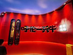 -呼伦一只牛·烧串酒场(陆家嘴店)