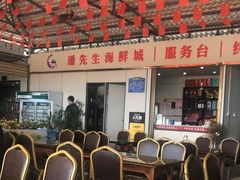 -潘先生平价海鲜城(神州半岛店)