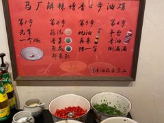 -马厂老火锅(胜太路店)