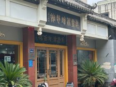-惠丰源烩面馆(经七路店)