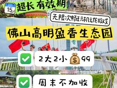 -盈香心动乐园