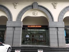 -杭州口腔医院(萧山分院)