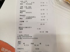 账单-宜家·瑞典风味餐厅(城际路店)
