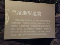 -兰溪市博物馆