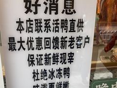 -顺城金记卤鸡·清真