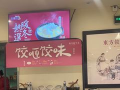 -东方饺子王(和平里店)