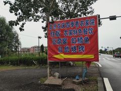 门面-北京龙庆四季香农家饭庄·灶台鱼·碳烤虹鳟鱼(龙庆峡店)