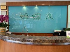 -蜂蝶来饼店(拱北总店)