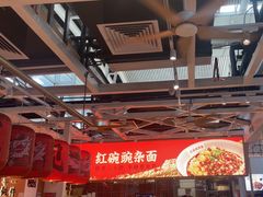 -遇见小面(广州南站店)