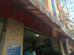 -铁朋小锅米线(玉川巷店)