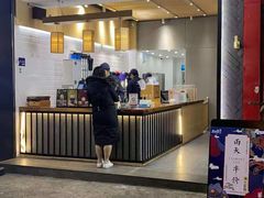 门面-唐沫茶兮(首山店)