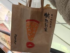 -必胜客(蚌埠东海万达店)