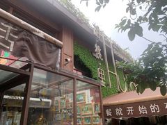 -胡桃里音乐酒馆(白云五号T5 MALL店)