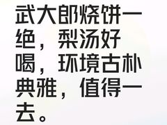 -槐乡六门城小馆(洪洞店)