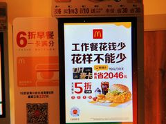 -麦当劳(浦江镇绿地乐和城店)