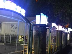 -苏小糖(鼓浪屿三丘田花园店)