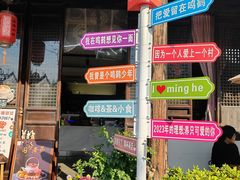 -鸣鹤古镇