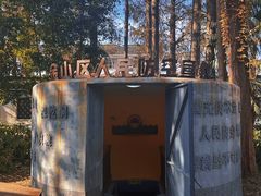 -枫泾古镇-人民公社旧址