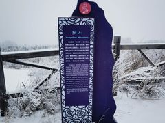 -阳台山自然风景区