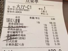 账单-有喜屋·鲜鸡板前烧鸟(徐家汇店)