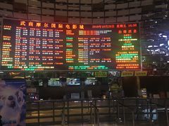 -武商摩尔影城(国广IMAX激光店)