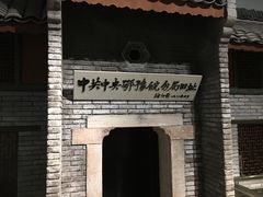 -河南省信阳市鄂豫皖革命纪念馆