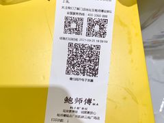 -鲍师傅糕点(凯德云尚广场店)