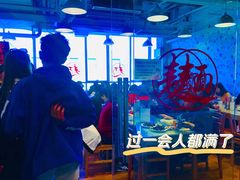 门面-文三里屯面馆(三里屯店)