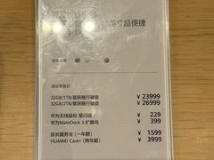 -华为智能生活馆(北京富力广场)