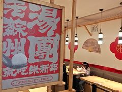 -朱新年·苏式汤团·面点(北寺塔店)