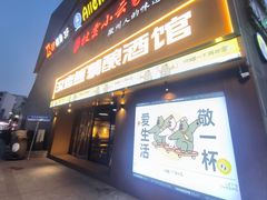 -汉森熊啤酒屋(雨耕山店)