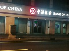 -中国银行(上海市番禺路支行)