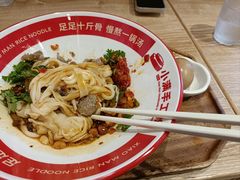 -池嬢拌粉(上海首店)