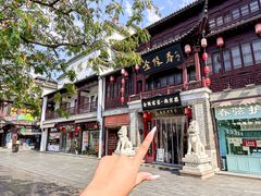 -金陵家宴·金陵春·南京菜(夫子庙店)