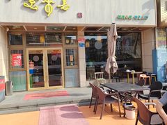 -笑来喜馄饨小笼工坊店(湖滨街店)