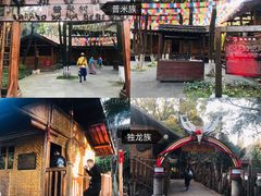 -云南民族村
