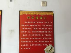 -老陕西面馆(恒茂商业广场店)