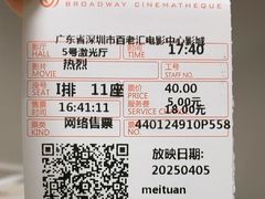 -深圳百老汇电影中心(IMAX万象天地店)