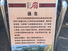 -汉中石门栈道景区