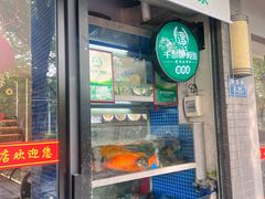 -全乐鱼馆·淳牌有机鱼直营店